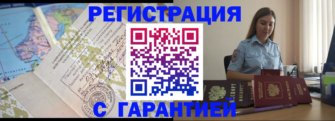 регистрация для дет. сада в Лакинске