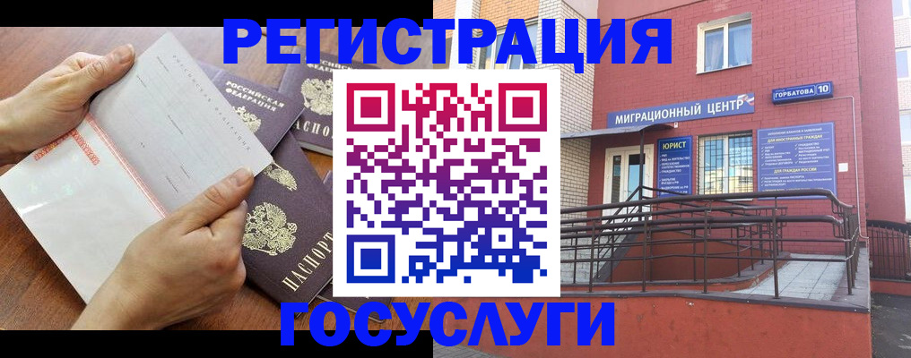 прописка регистрация в Лакинске