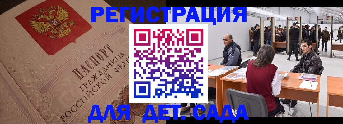 временная регистрация госуслуги в Лакинске