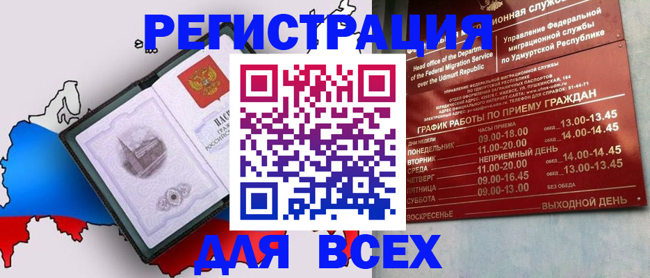 временная регистрация надежно в Лакинске