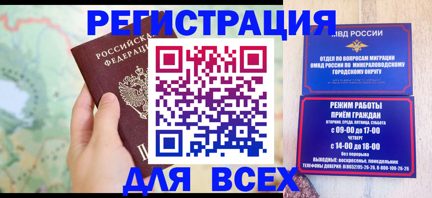 регистрация для школы в Лакинске