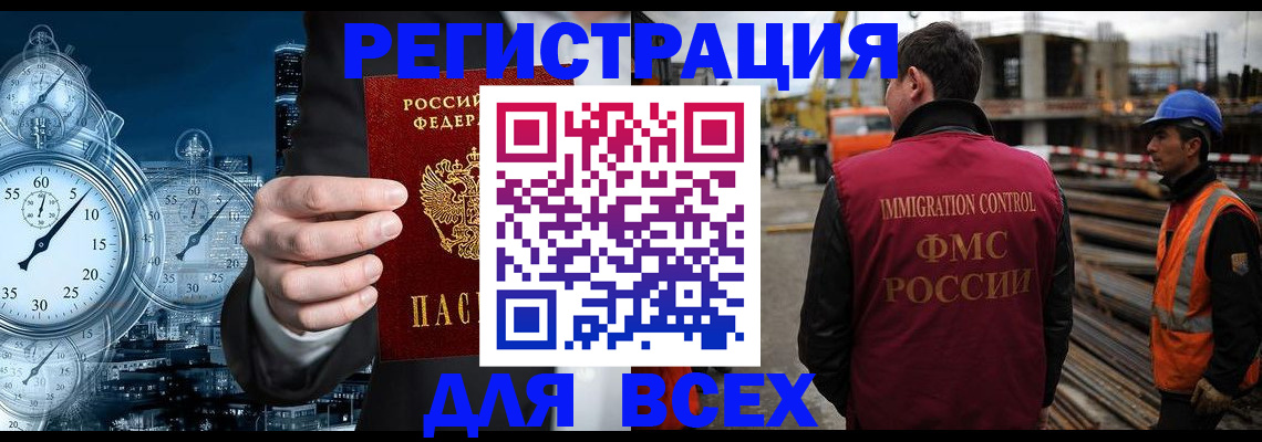 временная регистрация госуслуги в Лакинске